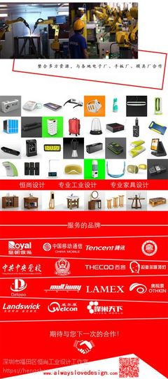 外观设计***申请***资料专业高效产品设计知识产权工业设计申请
